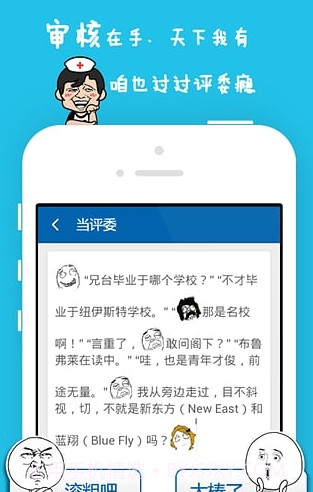 尼玛漫画(手机搞笑资讯阅读)V1.21 for android 免费版截图1