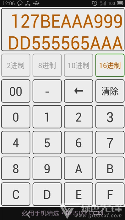 万能进制转换计算器(便利数字计算工具)V3.0 安卓最新版截图2 万能进制转换计算器(便利数字计算工具)V3.0 安卓最新版截图2