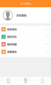 H5游戏盒截图1 H5游戏盒截图1