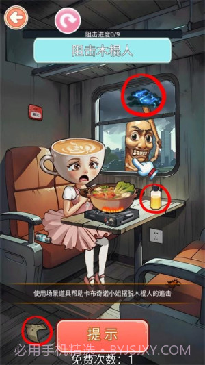 帮帮咖啡小姐先行服截图5 帮帮咖啡小姐先行服截图5