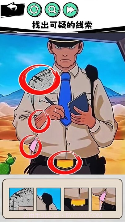 真相推理达人修改版截图3 真相推理达人修改版截图3