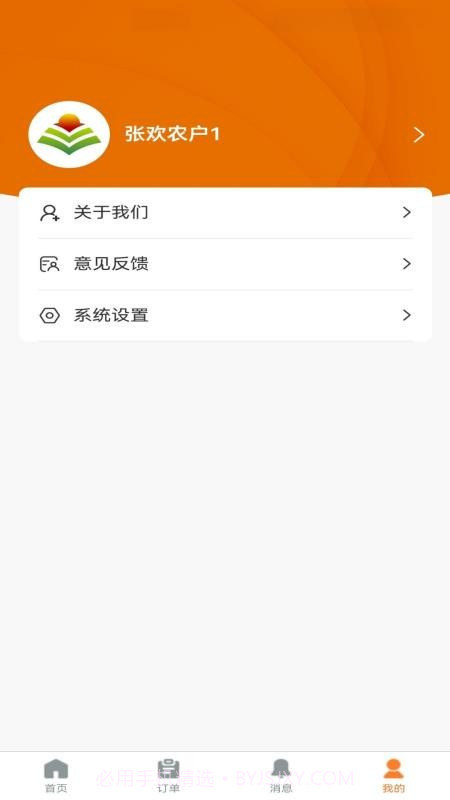 联农达免费正版截图4 联农达免费正版截图4