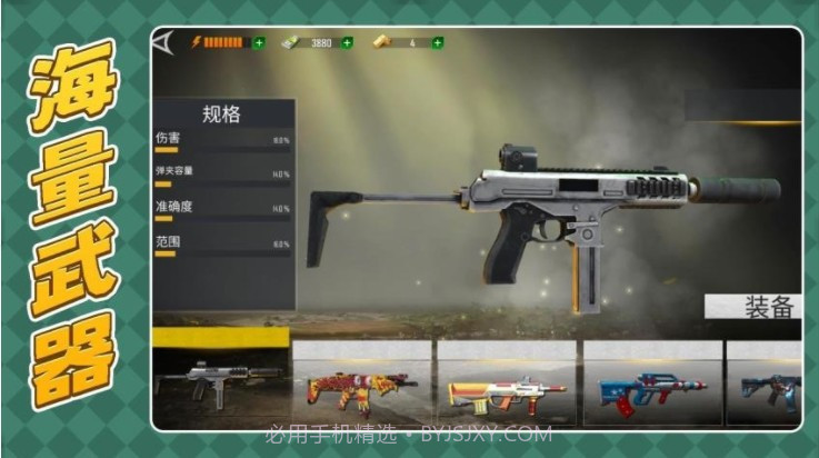 枪火英雄3去更新版截图3