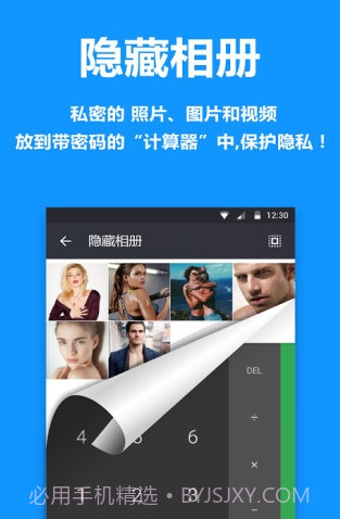 应用隐藏大师v3.0.0截图3