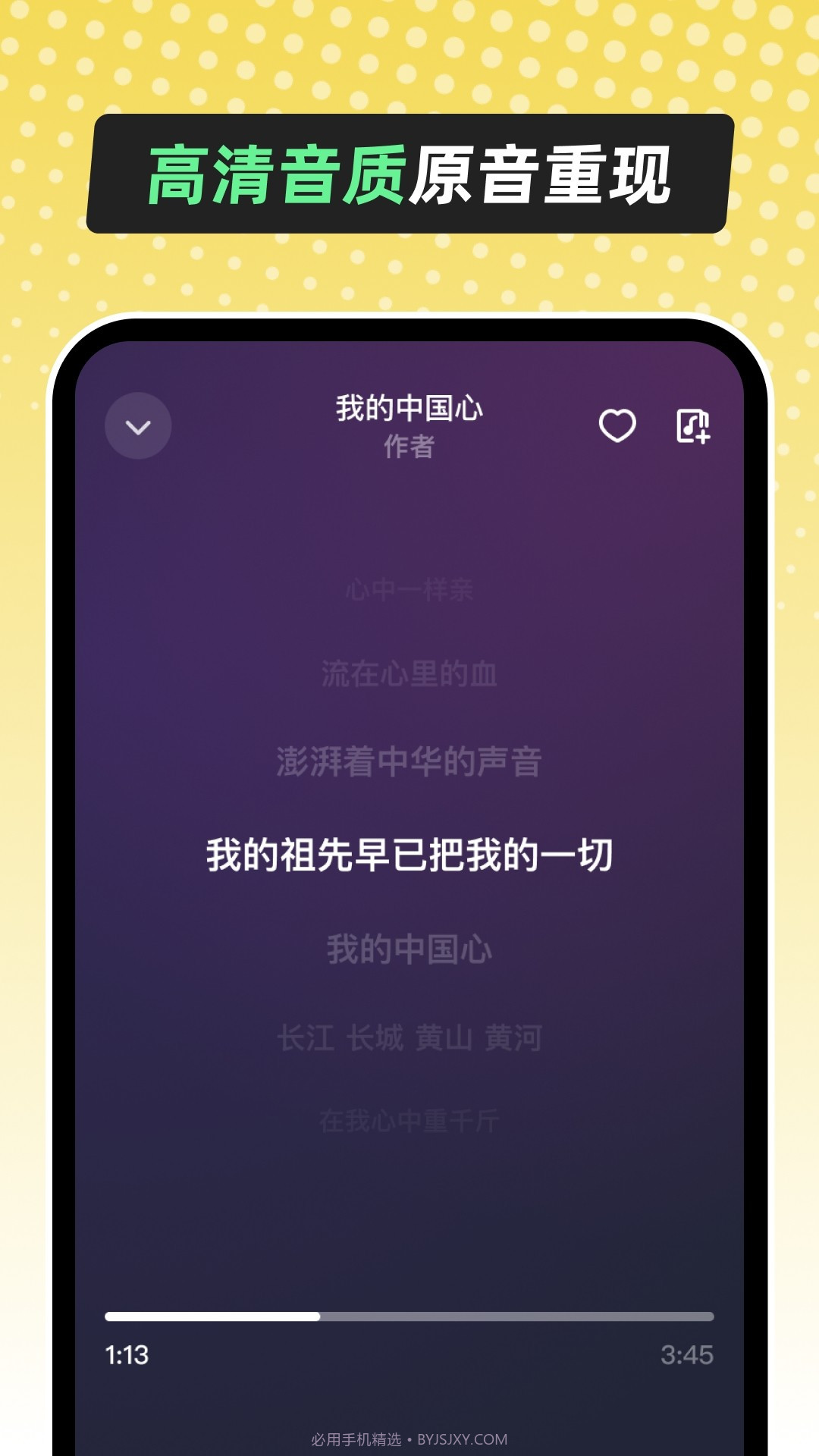 多听音乐老版本截图2