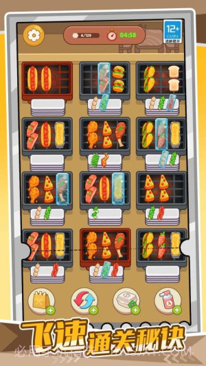 我的爱心便当官方版截图1