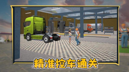 狂飙卡车最新版截图1 狂飙卡车最新版截图1