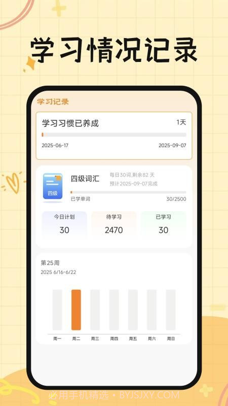 芝士单词无会员截图3 芝士单词无会员截图3