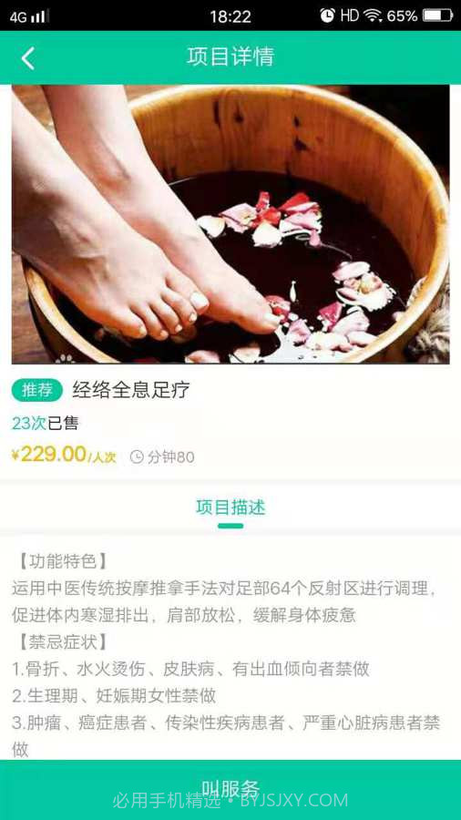 嘀咚点到截图3 嘀咚点到截图3