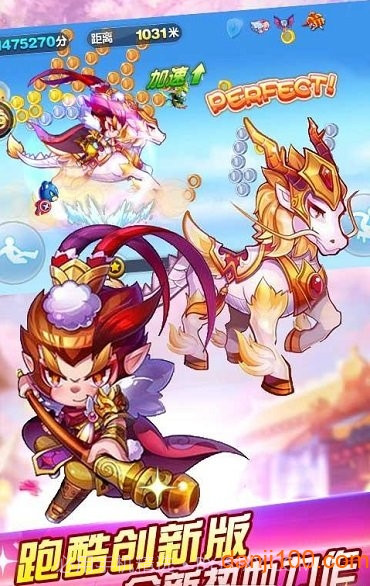 齐天大圣跑酷去更新版截图3 齐天大圣跑酷去更新版截图3