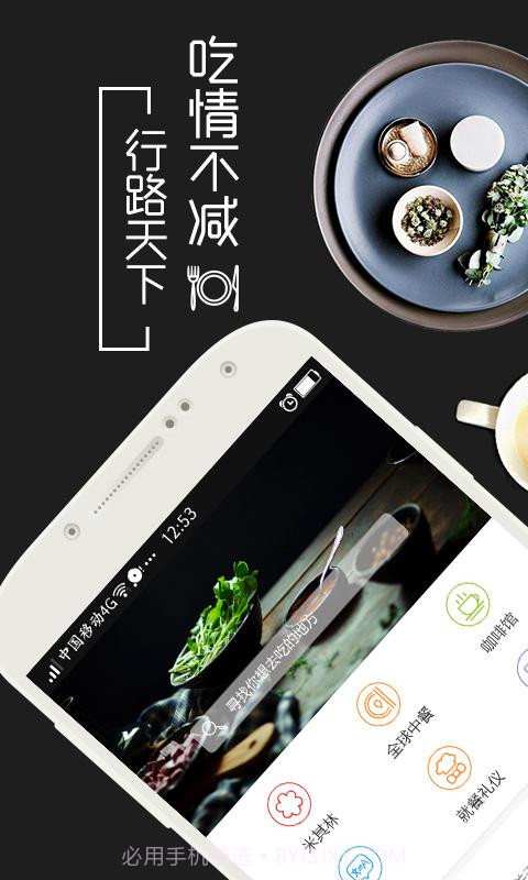 余味全球美食截图4 余味全球美食截图4