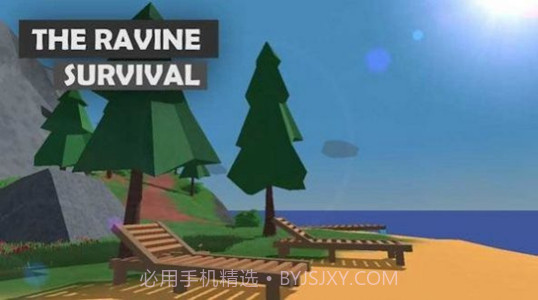 峡谷生存内置菜单版截图1