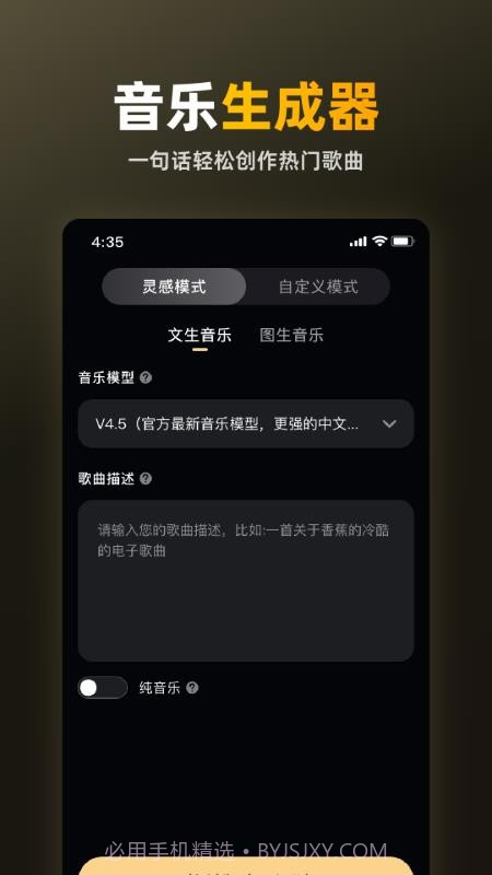苏诺之音官网版截图4 苏诺之音官网版截图4