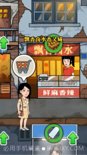 幸福美食街免广告版截图3