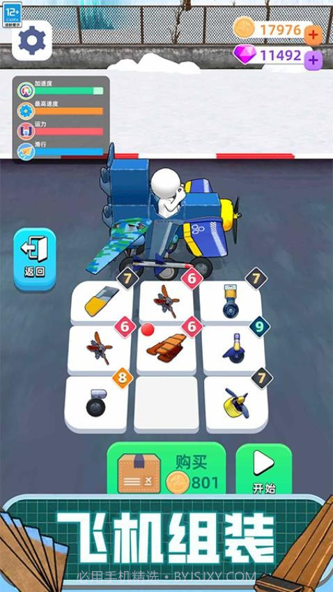 超级英雄飞行记免广告版截图1 超级英雄飞行记免广告版截图1