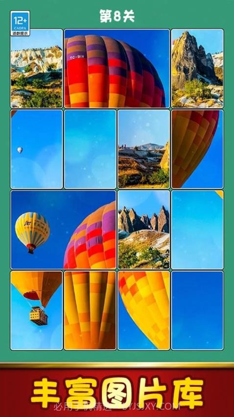 拼图大全测试版截图2