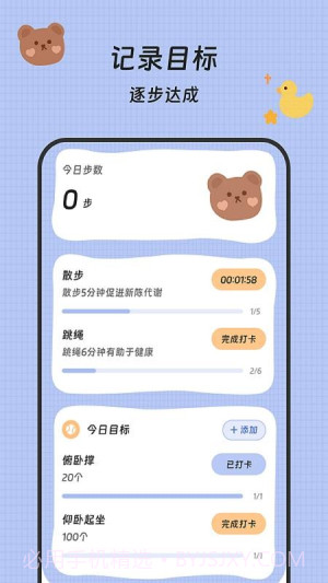 流水计步会员免登录截图3 流水计步会员免登录截图3