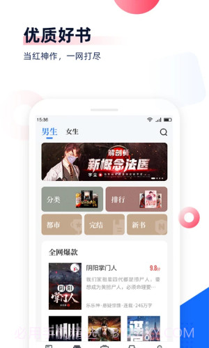 中文书城老版本截图2