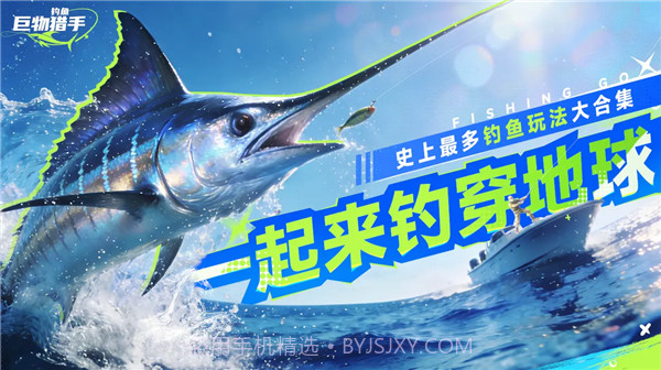 钓鱼巨物猎手正版截图1 钓鱼巨物猎手正版截图1