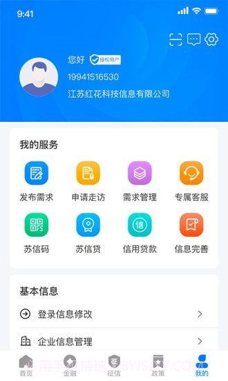 江苏金服截图5