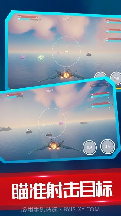 海陆空飞行器汉化版截图4 海陆空飞行器汉化版截图4