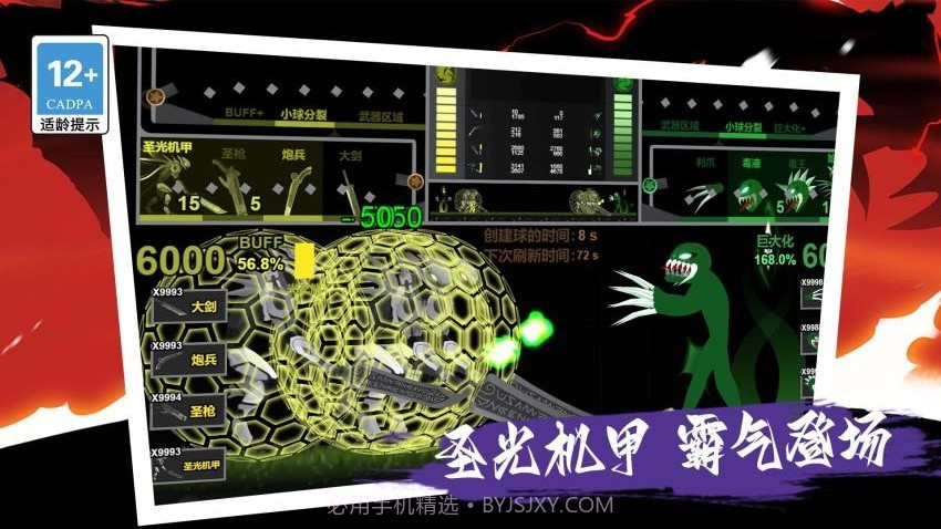 我的巨人大军完整版截图4