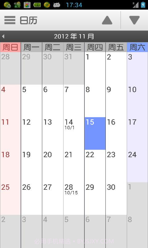 彩虹便签截图4 彩虹便签截图4