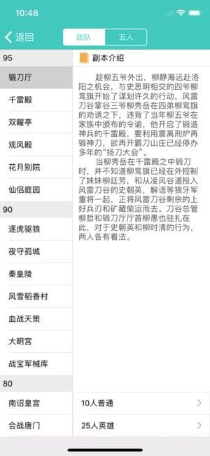 剑三助手截图5 剑三助手截图5