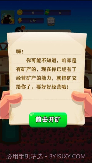 最强矿工移植版截图2