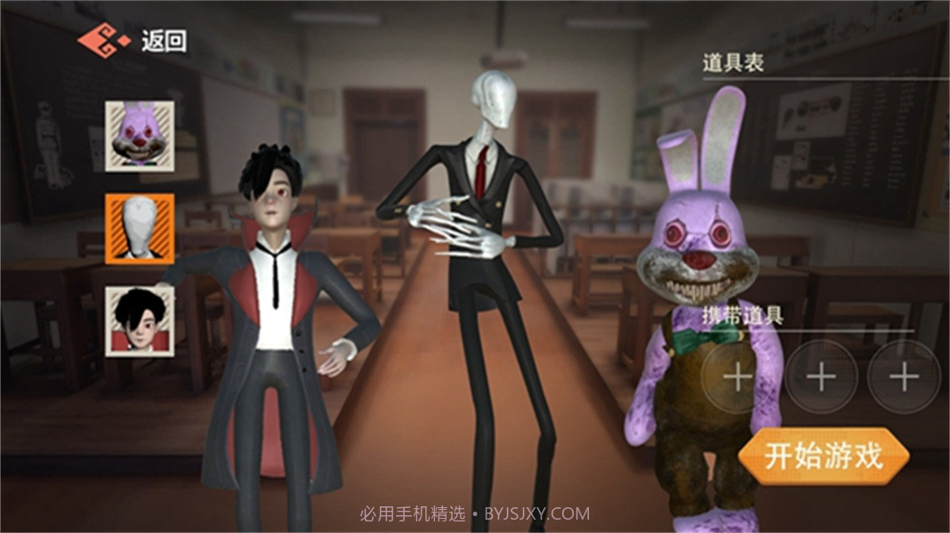 道具之夜躲猫猫追捕者正版截图2 道具之夜躲猫猫追捕者正版截图2