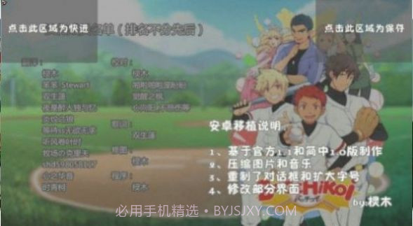 火车头前锋截图2