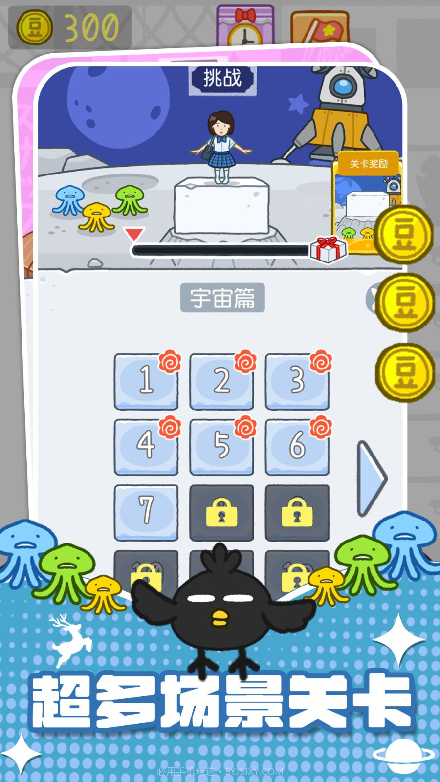 积木叠叠乐正版截图2 积木叠叠乐正版截图2