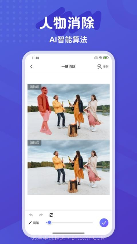 彩豆橡皮擦手机版截图1