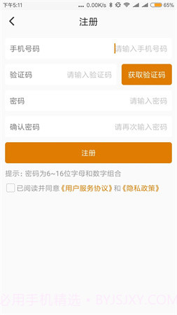 菲家官方正版截图3 菲家官方正版截图3