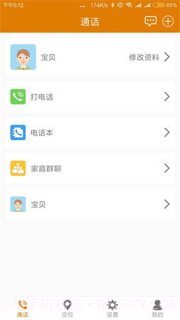 菲家官方正版截图1 菲家官方正版截图1