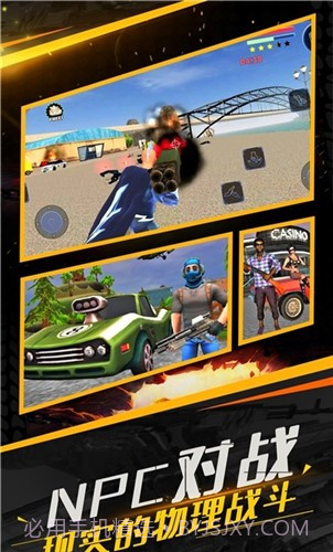 守望之翼杀出重围截图2