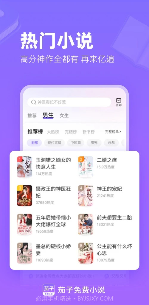 茄子免费小说官方版截图2