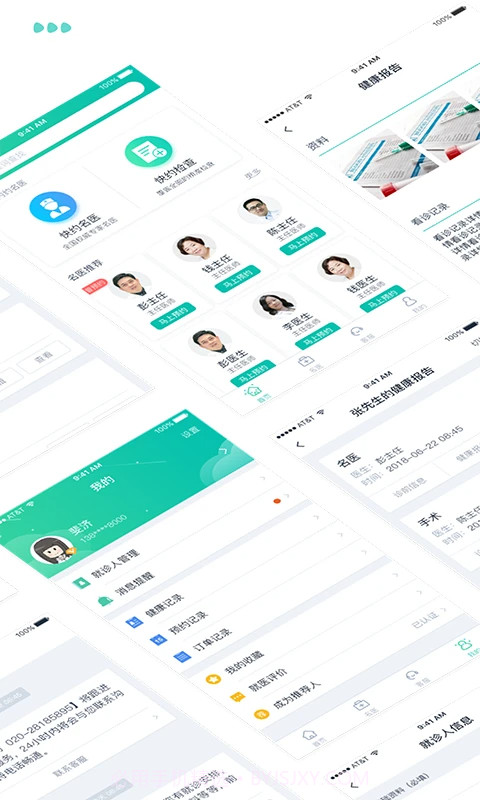 医和你会员免登录截图2 医和你会员免登录截图2
