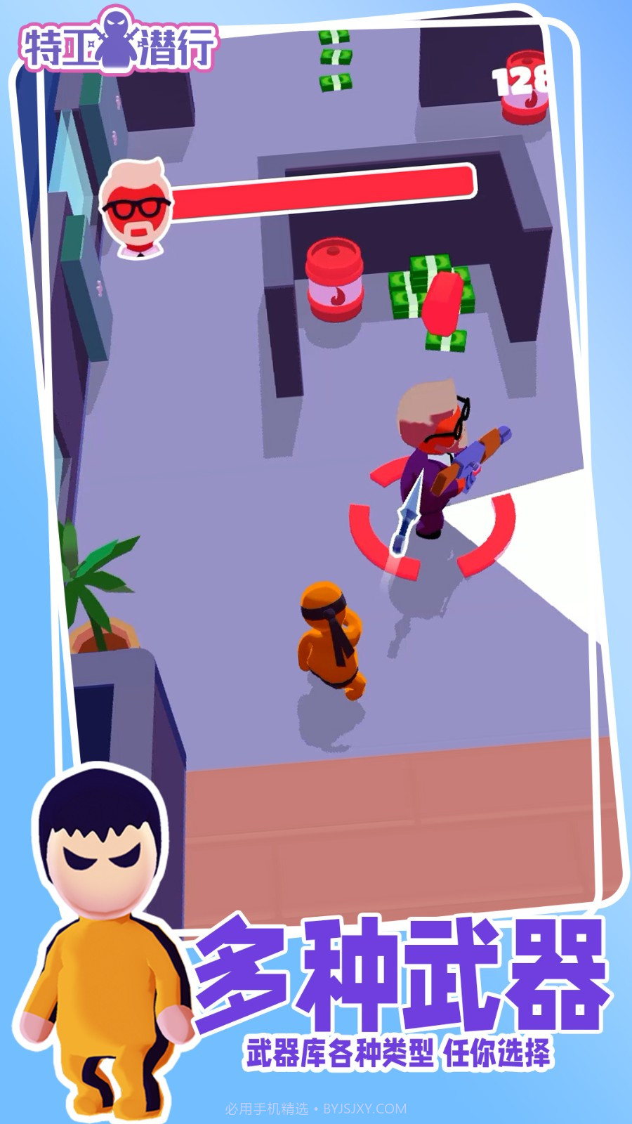 特工潜行付费版截图5 特工潜行付费版截图5