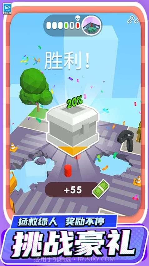 城市拆迁队先行服截图4 城市拆迁队先行服截图4