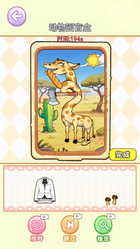 沉浸式立体贴纸最新版截图3 沉浸式立体贴纸最新版截图3