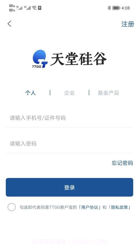 天堂硅谷2026最新版截图3 天堂硅谷2026最新版截图3