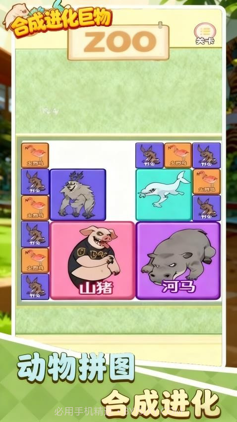 合成进化巨物存档版截图3 合成进化巨物存档版截图3