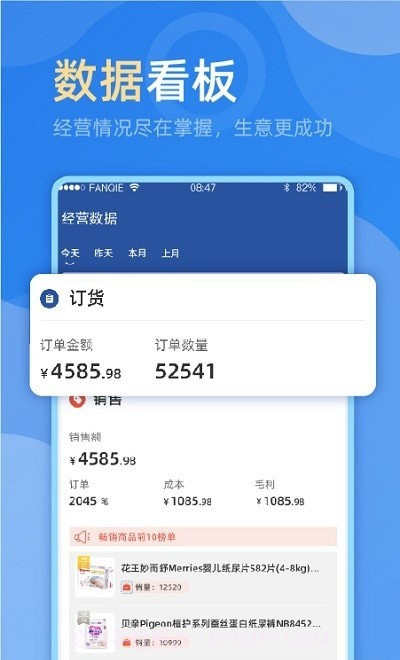 MOS智慧零售截图1