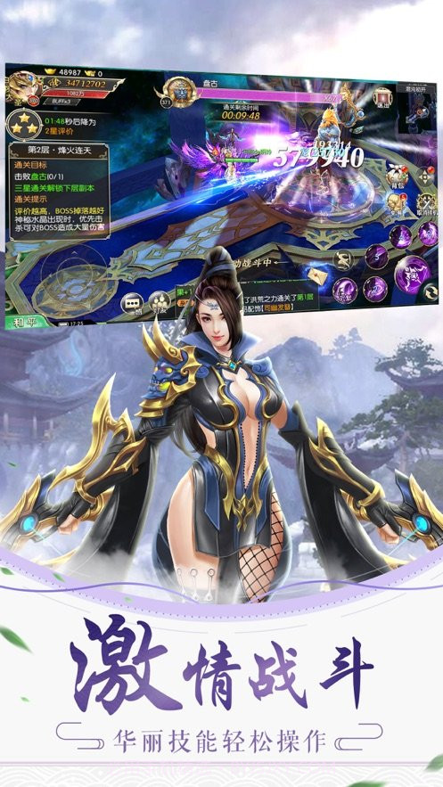 天师仙道截图1 天师仙道截图1