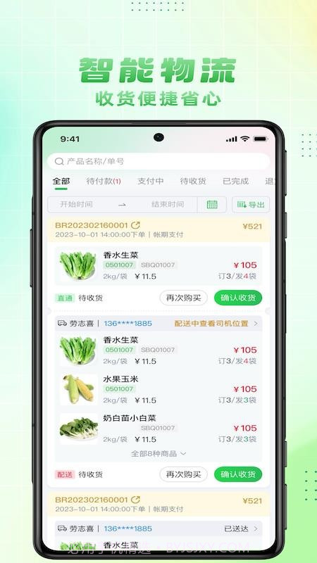 大何质选纯净版截图1 大何质选纯净版截图1