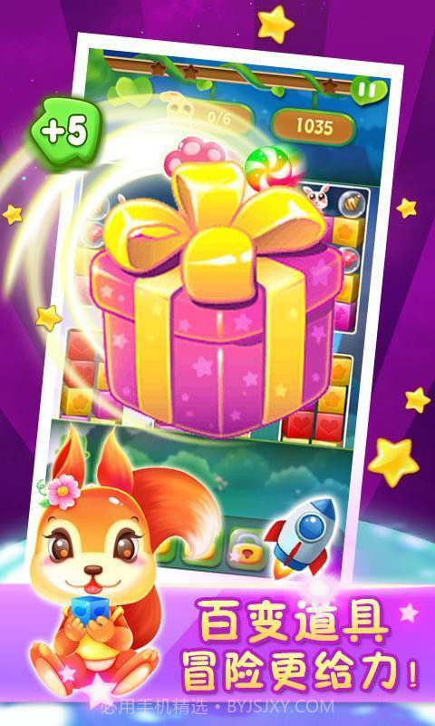 八角消消乐截图1 八角消消乐截图1