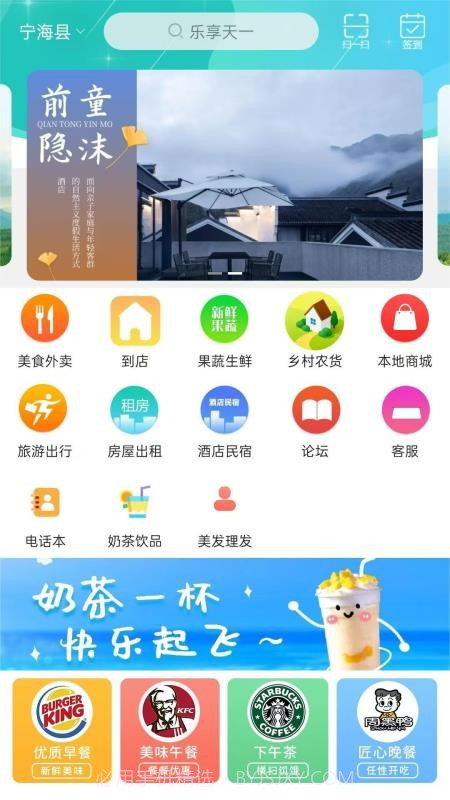 乐享天一无会员截图3 乐享天一无会员截图3