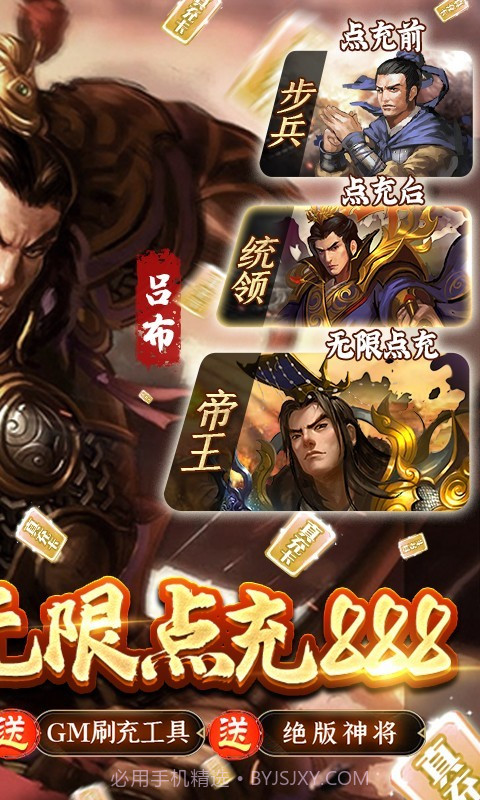 大皇帝BT版截图3 大皇帝BT版截图3