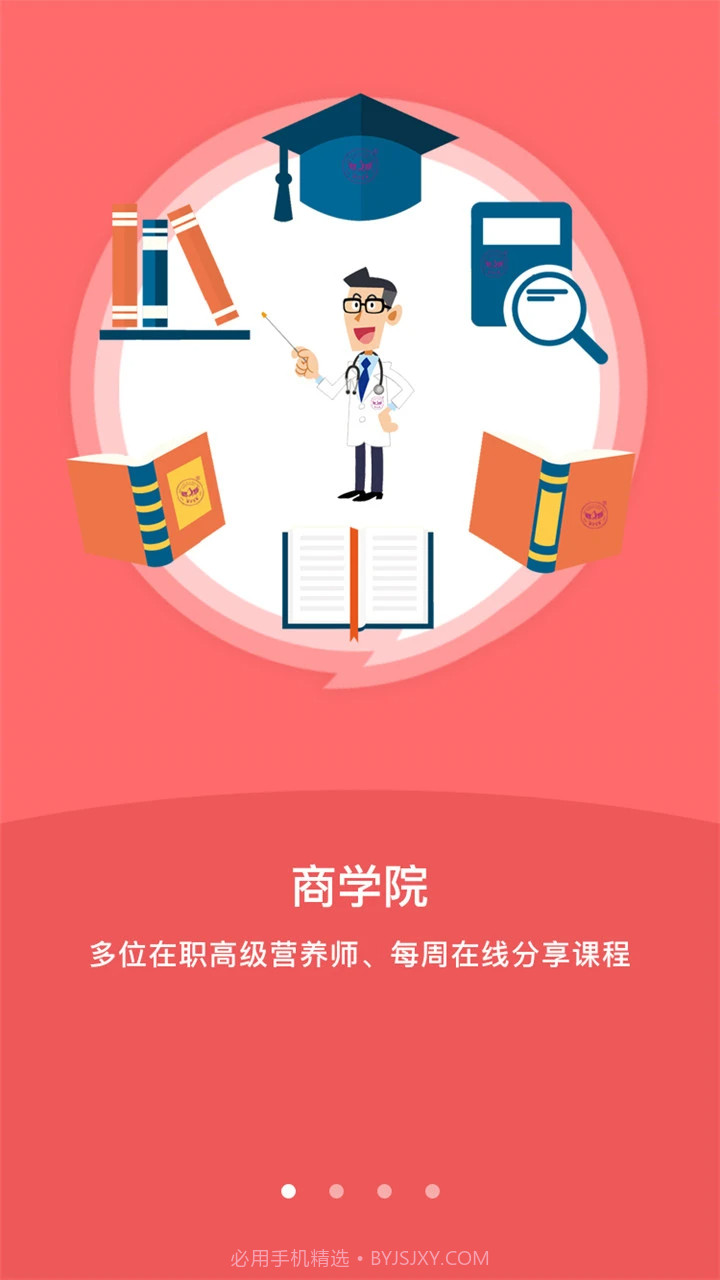 艾美瘦身纯净版截图2 艾美瘦身纯净版截图2